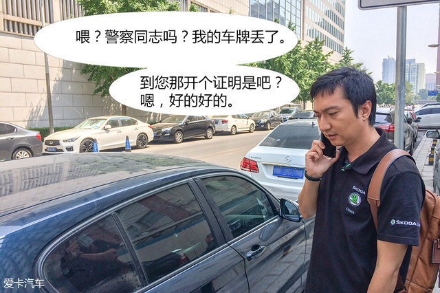 车牌丢了如何补办,车牌丢了应该如何补办呢