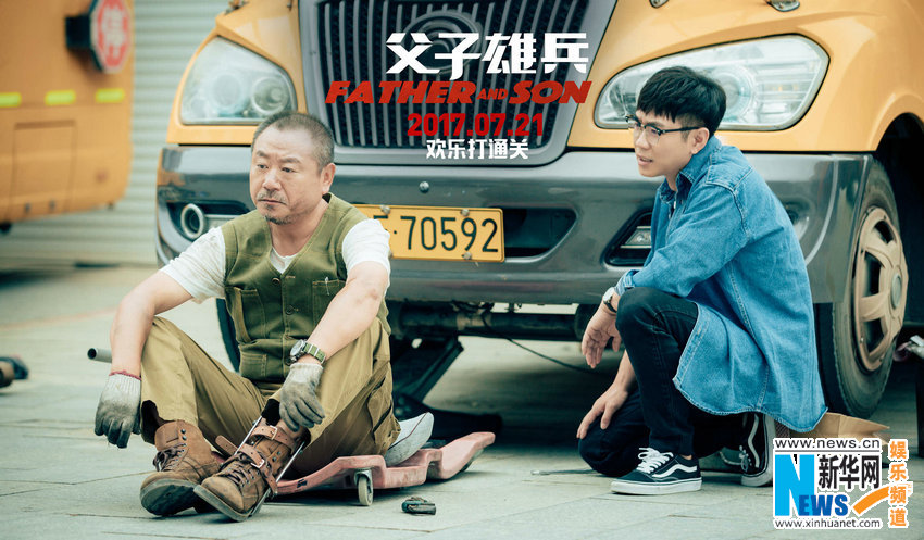 父子雄兵喊麦视频,父子雄兵插曲