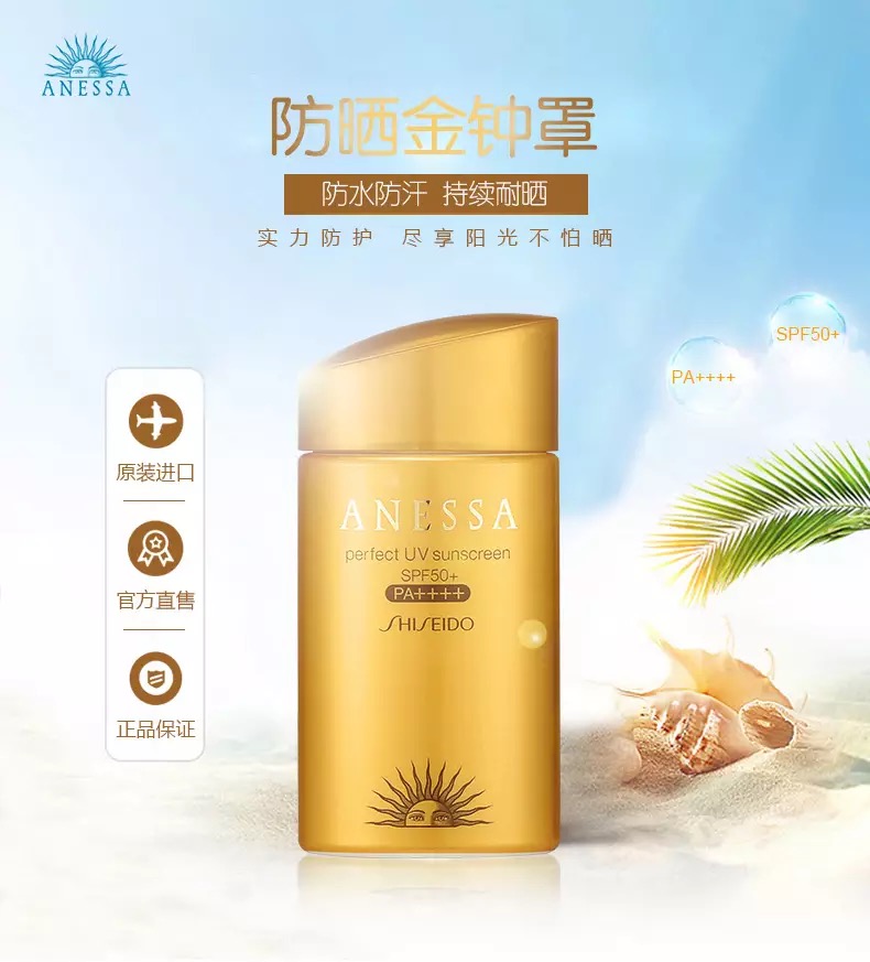 安耐晒资生堂碧柔哪款防晒比较好,碧柔防晒和安耐晒哪个性价比高