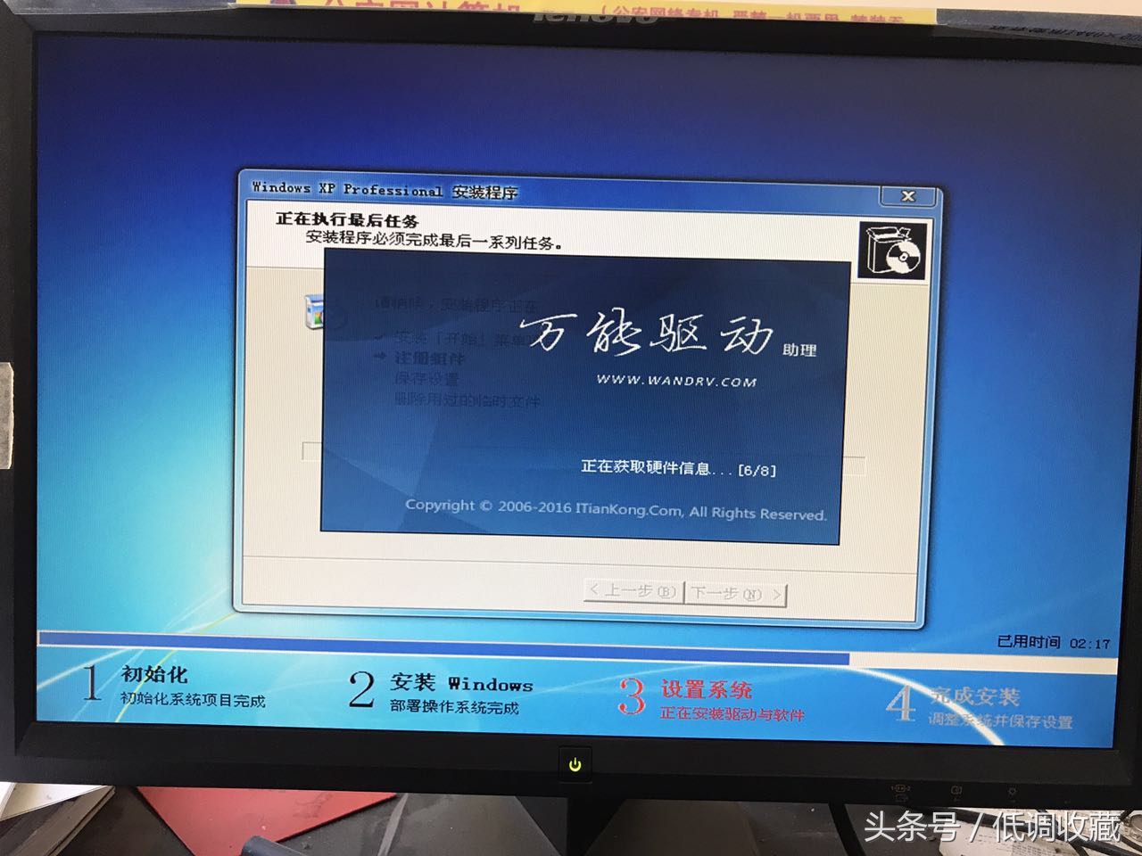 u盘启动盘pe版本怎样安装xp系统,pe优盘装xp系统详细教程