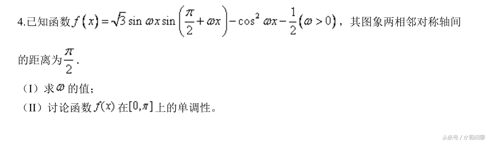 三角函数的有界性和单调性求最值,高一数学三角函数必背公式大全