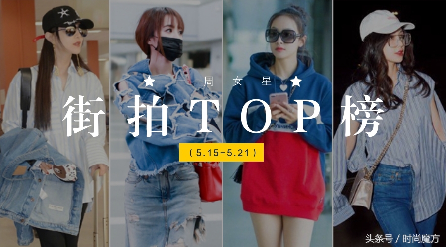 蔡依林和baby,蔡依林街拍穿搭图片大全