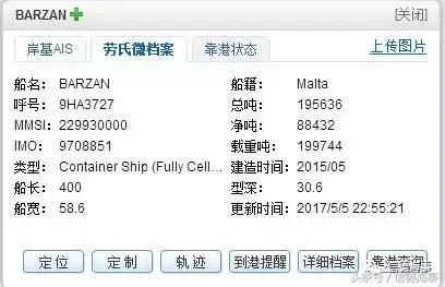 世界上最大的集装箱船的视频,世界最大的集装箱船