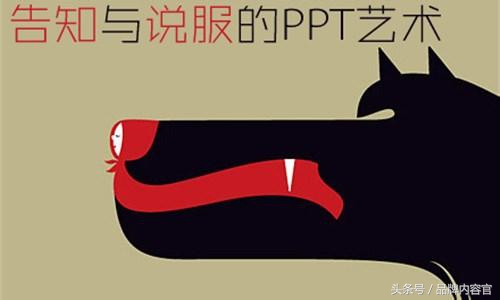 营销ppt技巧和话术,怎么做销售话术ppt