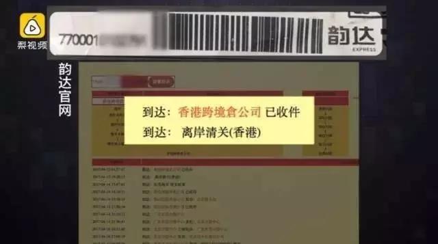 海淘快递造假事件看法,快递公司伪造海外单号是不是真的