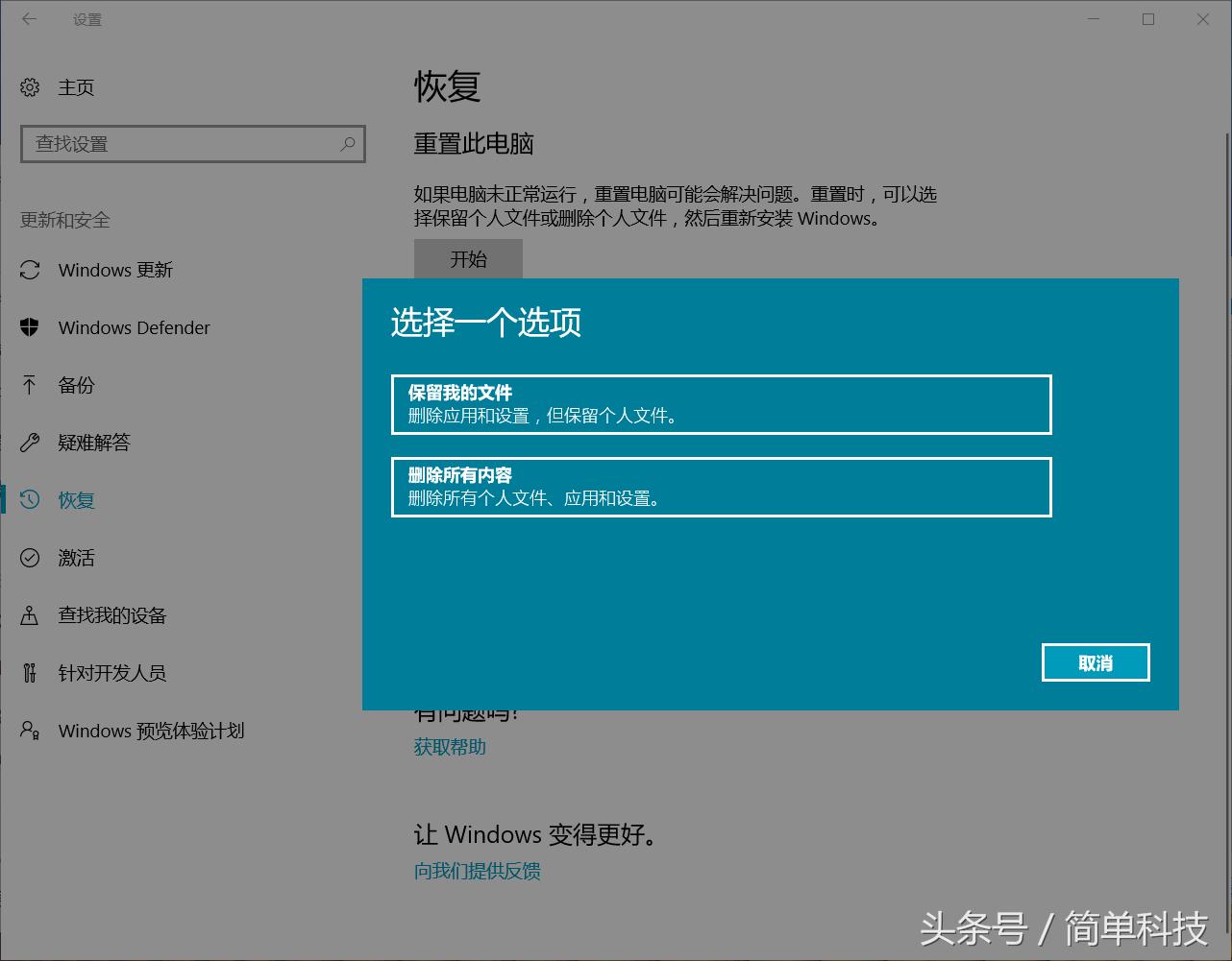 win11恢复出厂设置能降回win10吗,win10进不去系统怎么恢复出厂设置