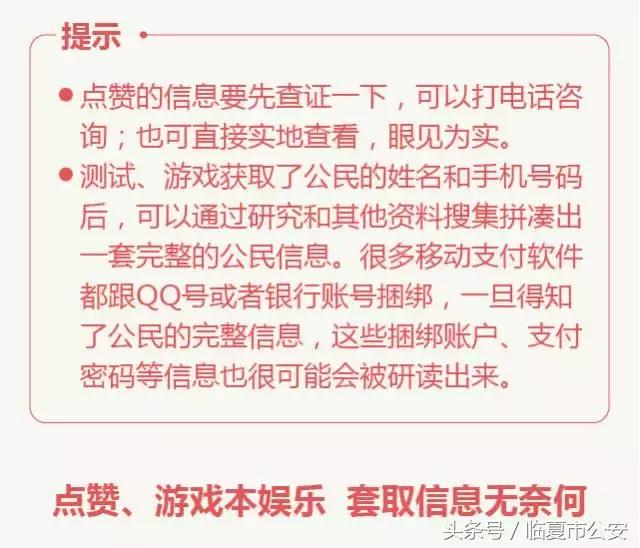 超实用防诈宝典,1分钟教你一招防诈秘籍