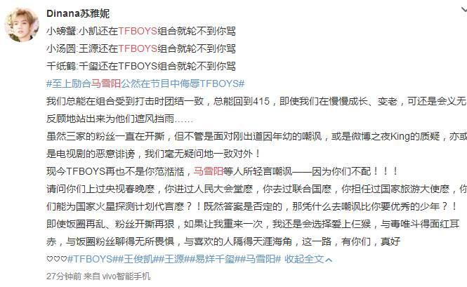 至上励合李茂刘洲成撕马雪阳,李茂马雪阳为什么开撕