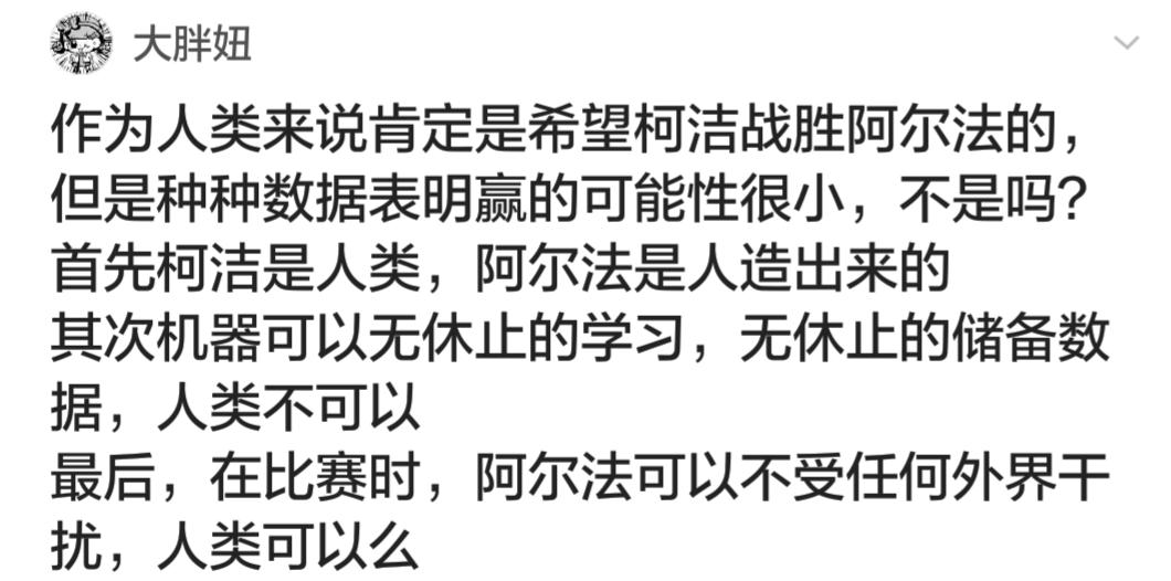 人机终极战!世界第一的中国棋手大战谷歌机器人,你赌谁赢?