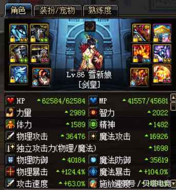 dnf全职业后期走向,dnf全职业转职觉醒