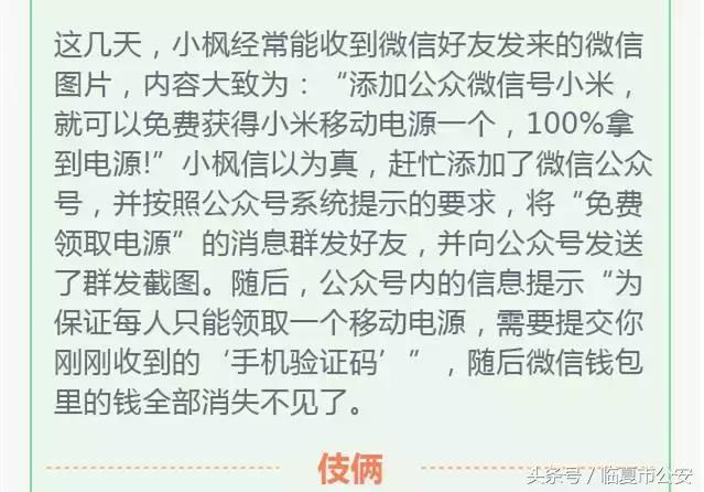 超实用防诈宝典,1分钟教你一招防诈秘籍