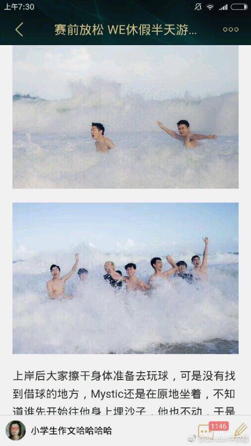 比赛前还不忘录节目LOL季中赛为何惨败？