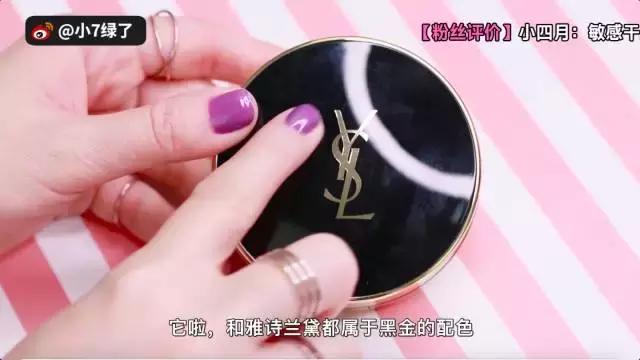 ysl兰蔻属于什么档次,ysl羽毛气垫和兰蔻菁纯气垫