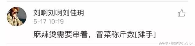 麻辣烫冒菜串串,冒菜火锅麻辣烫串串有什么区别