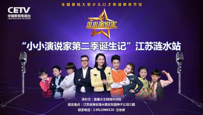 淮安市童星小主持,童星小主持淮安万达店