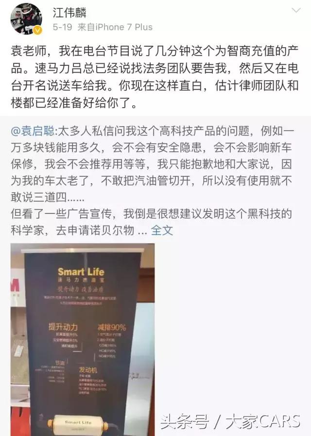 速马力真的有用吗,速马力黑科技真假