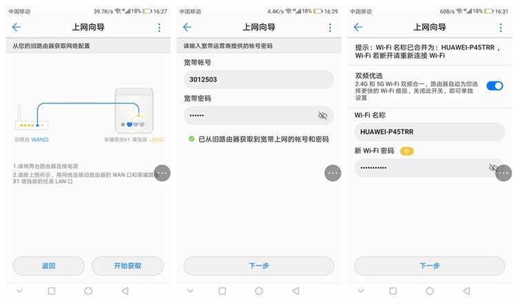 荣耀路由器x1增强版wifi扩展功能,荣耀路由x1增强版是百兆还是千兆