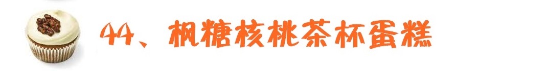 如何用土做茶杯蛋糕教程,蛋糕制作基础马克杯蛋糕