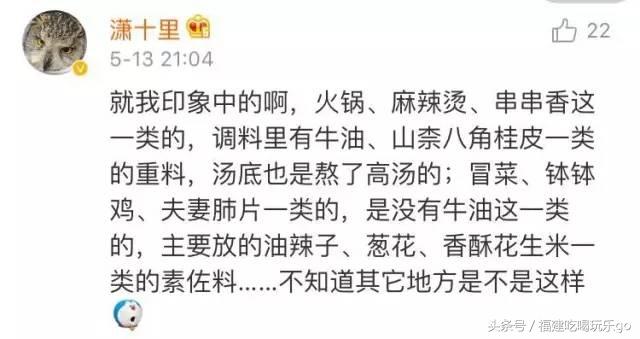 麻辣烫冒菜串串,冒菜火锅麻辣烫串串有什么区别