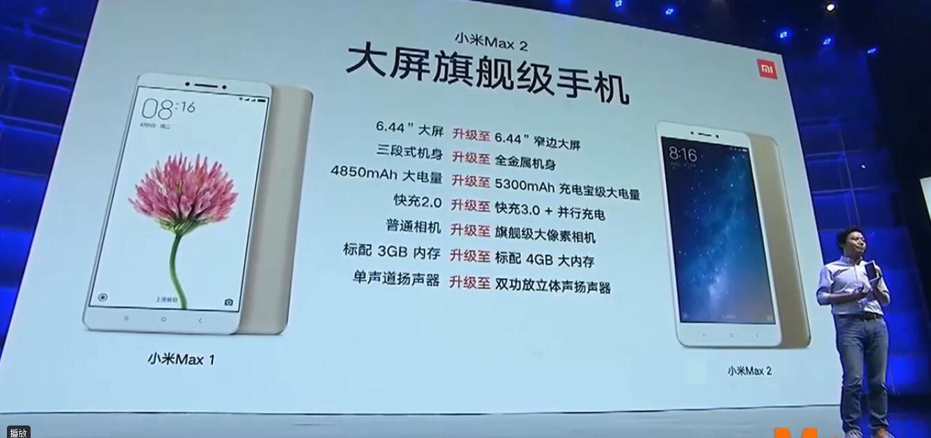 小米max2发布满血版骁龙,用了一年多的小米max2现在还好吗