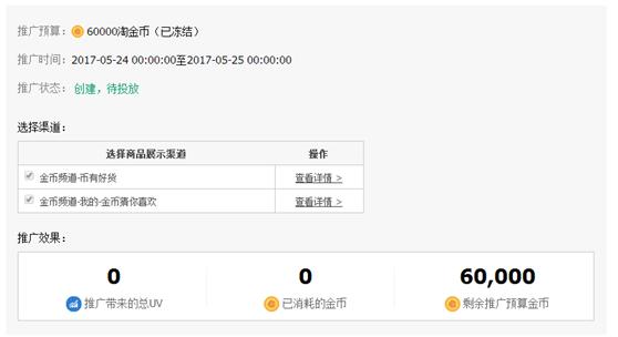 淘宝商家如何玩转淘金币活动,淘宝淘金币运营教程