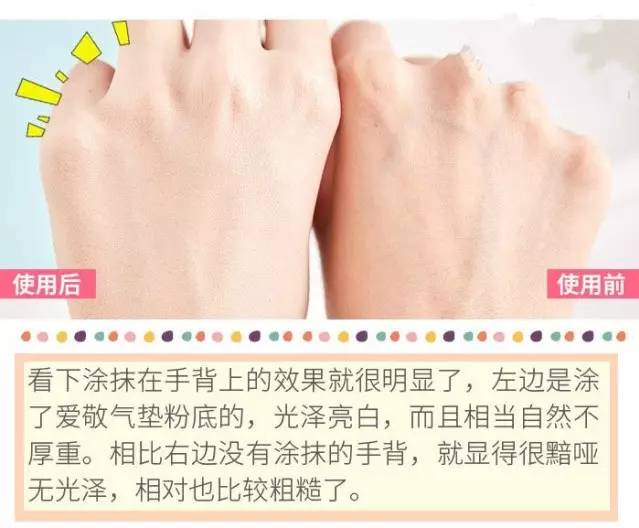 全网最火爱敬气垫,爱敬钻石新款气垫测评