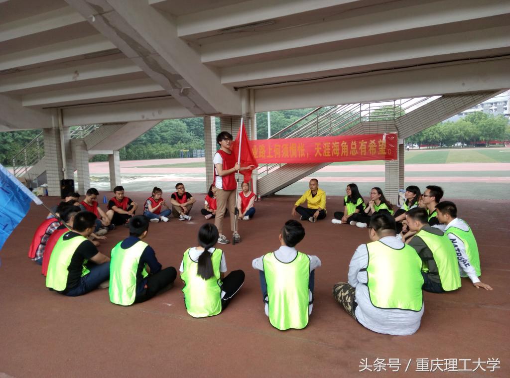 重庆理工大学社团活动,重庆理工大学素质拓展学分不够