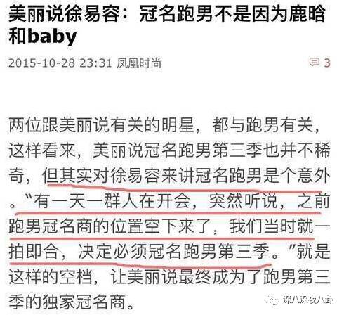 鹿晗一个点赞引发的血案，被*养包**七龙珠*规则潜**都是神马情况？