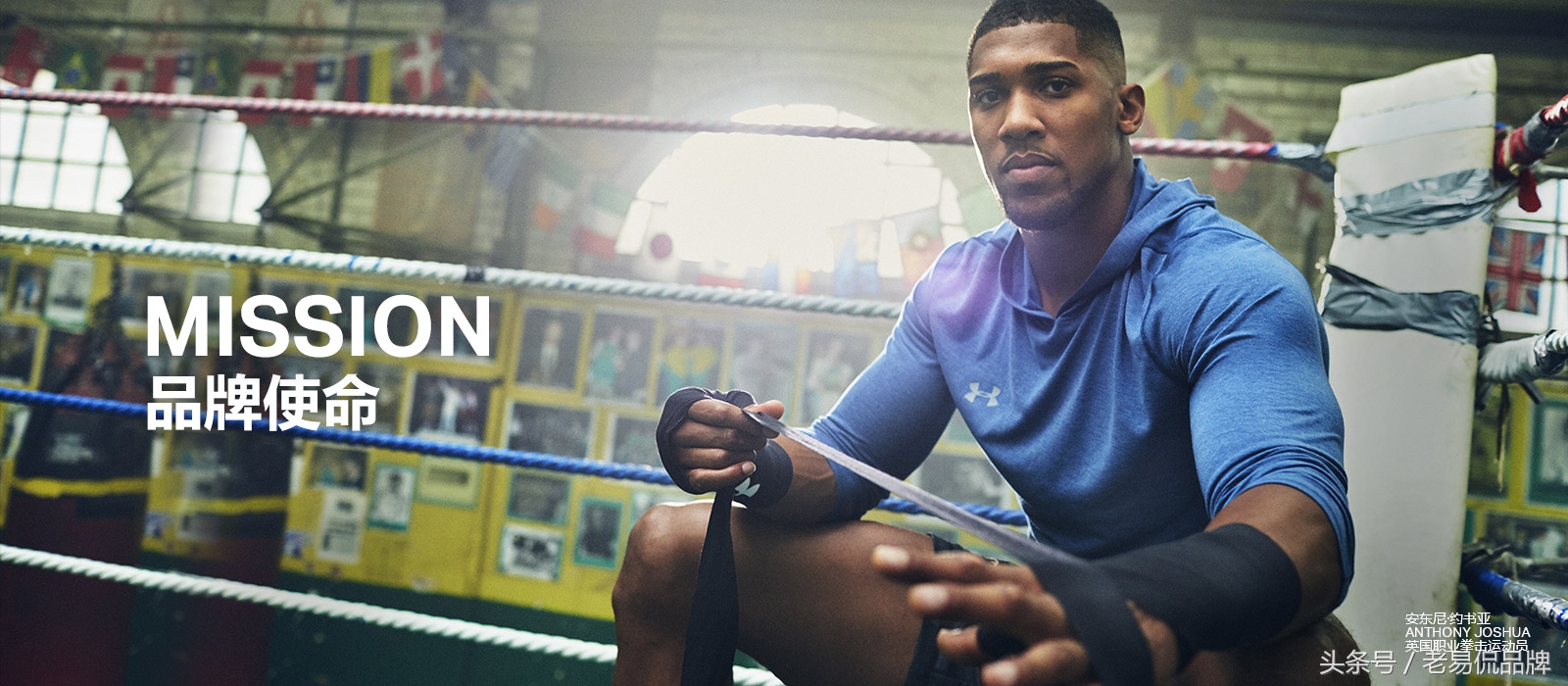 安德玛发扬什么体育精神,安德玛中宇科技