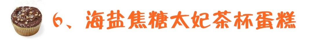 如何用土做茶杯蛋糕教程,蛋糕制作基础马克杯蛋糕