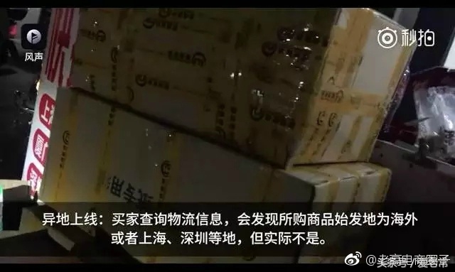 直邮代购公司靠谱吗,海淘快递如何作假