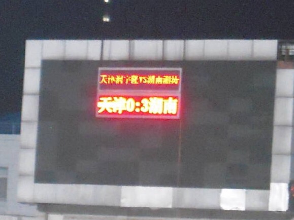 天津权健vs天津泰达历史,天津权健对天津泰达第一场