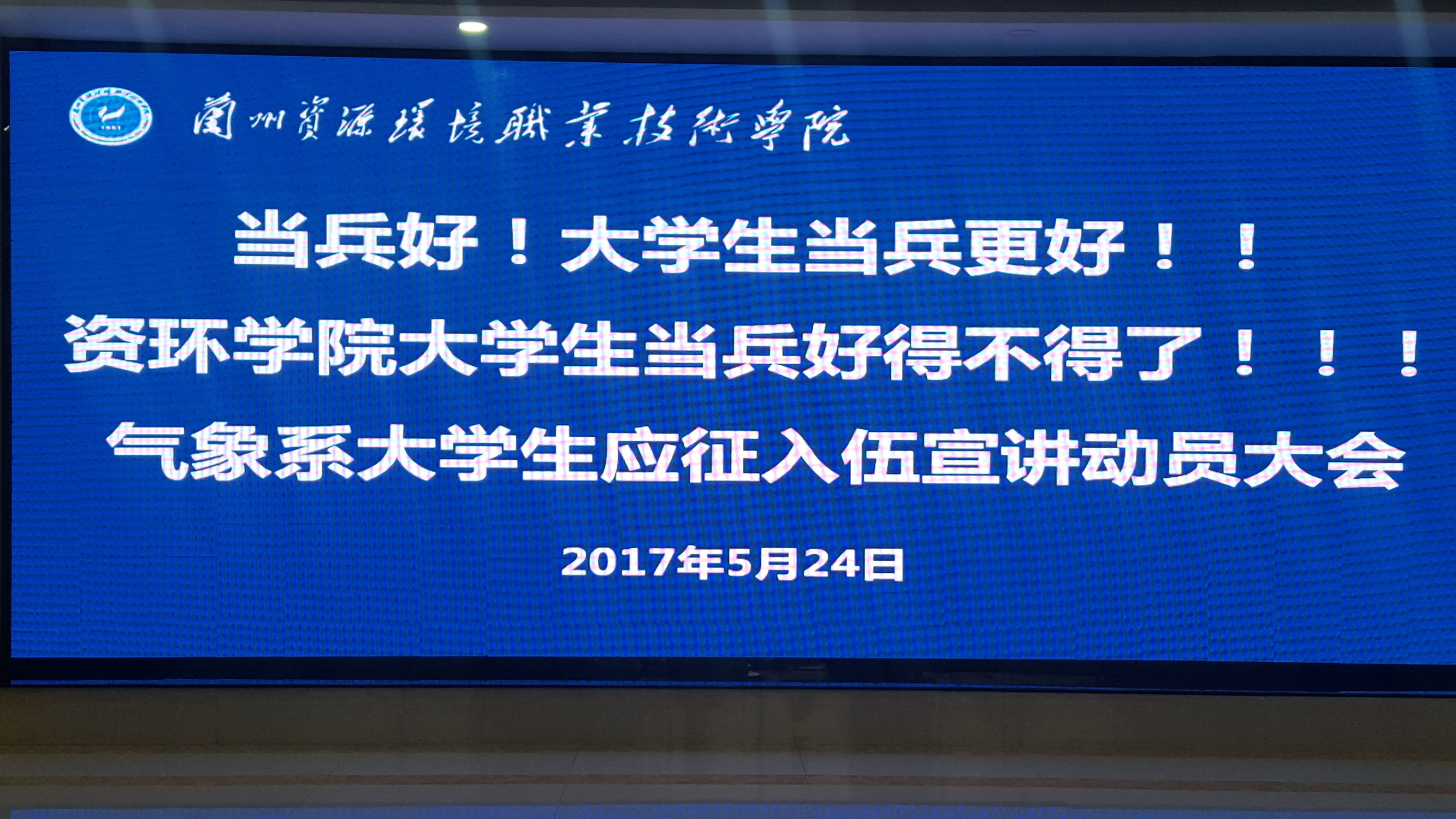 甘肃大学生当兵条件,兰州大学生当兵条件