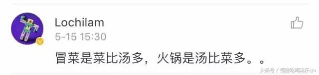 麻辣烫串串和冒菜区别,麻辣烫和串串香和冒菜的区别