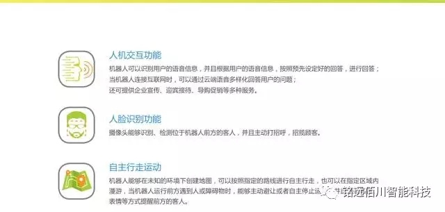 智能服务机器人解决方案,靠谱的智能服务机器人