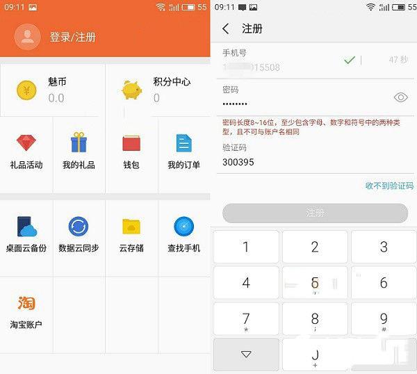 魅蓝如何恢复被删除的软件,魅蓝怎么删照片