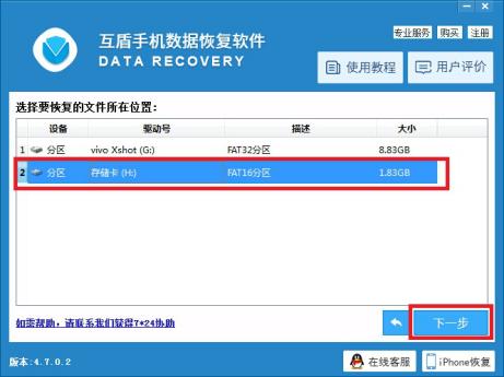 魅蓝如何恢复被删除的软件,魅蓝怎么删照片