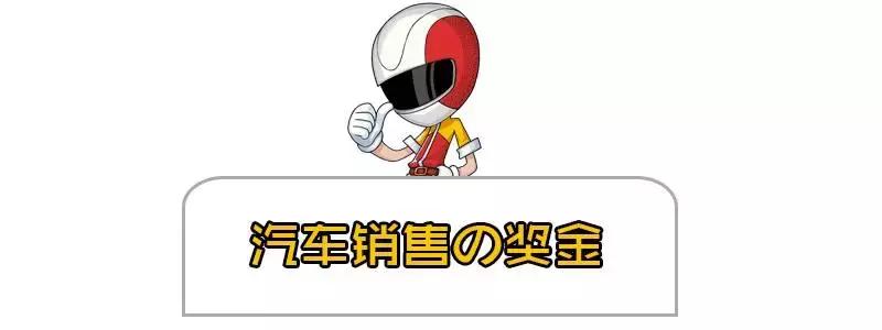 4s店销售卖一台车大概能赚多少钱,奔驰4s店卖一辆车赚多少