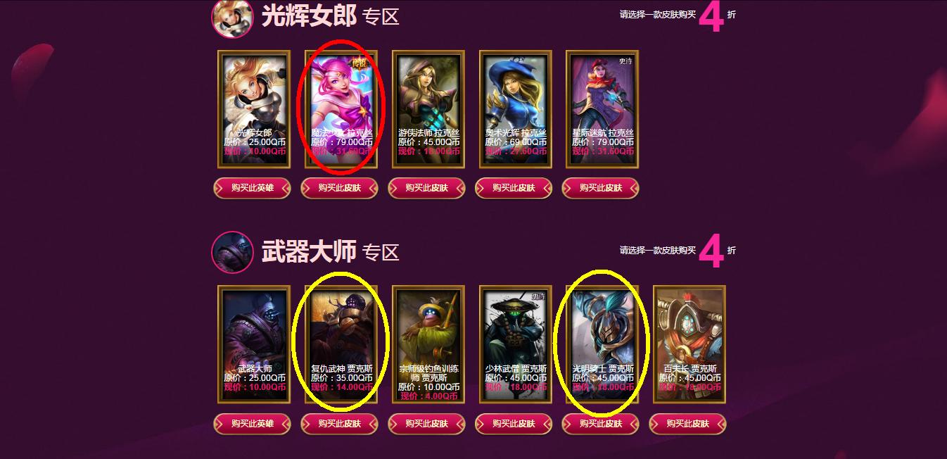 lol神秘商店有什么皮肤,LOL神秘商店是所有直售皮肤吗