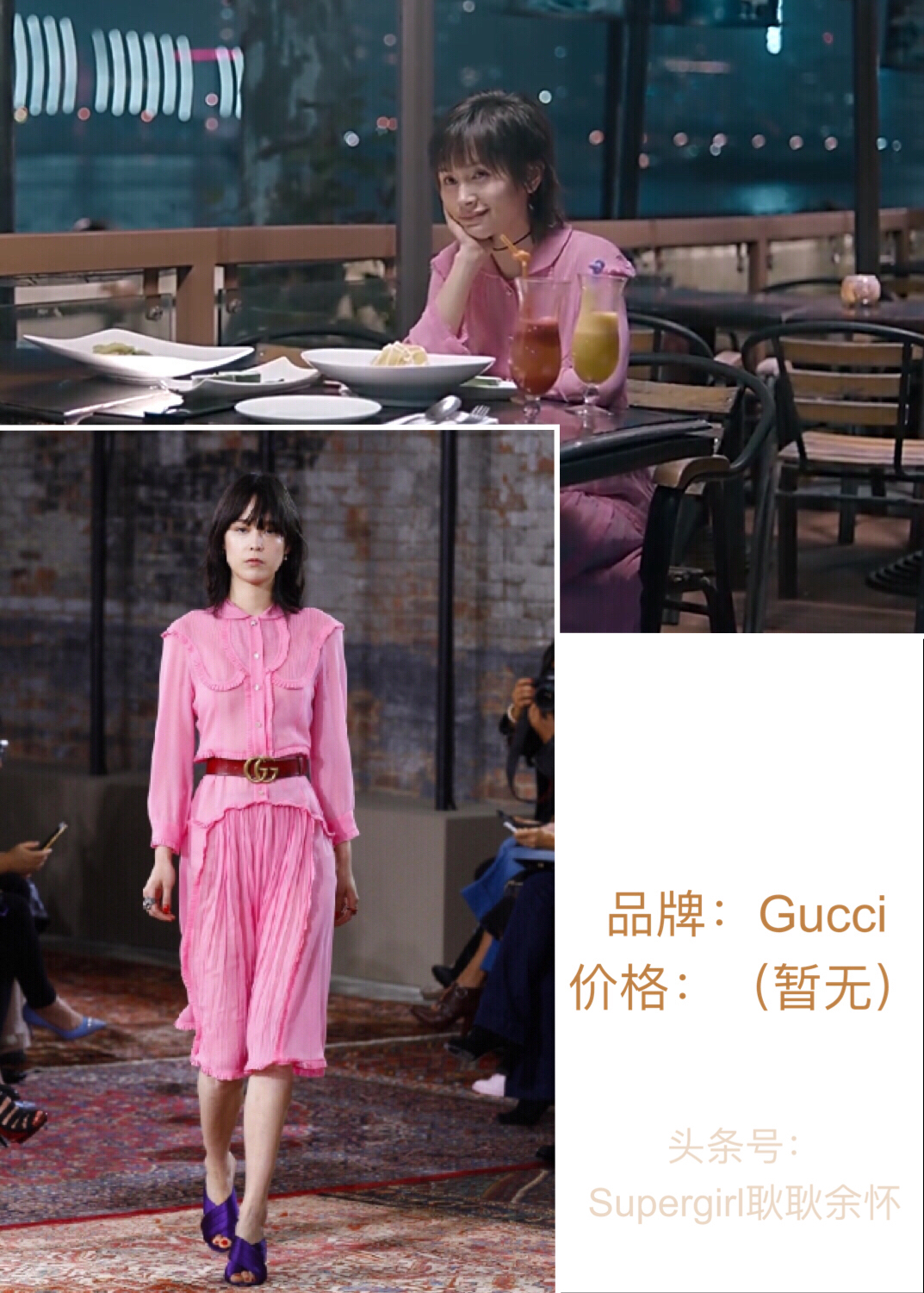 欢乐颂2衣服图片大全,欢乐颂2新的一年