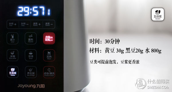 九阳q8与九阳破壁机,九阳全自动破壁机测评