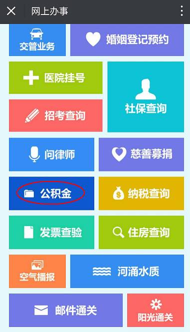 二手房无购房发票如何提取公积金,没有租房合同怎么提取公积金