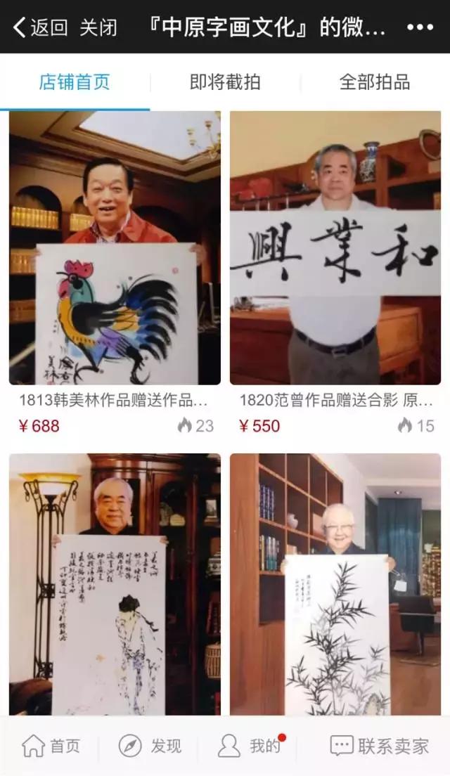 微拍堂赝品,微拍堂上买到赝品怎么办