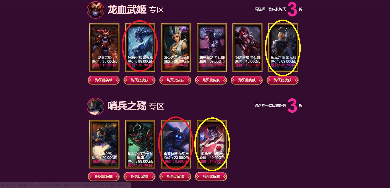 lol神秘商店有什么皮肤,LOL神秘商店是所有直售皮肤吗