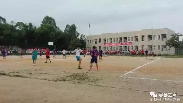 小小足球增情谊，容县十里中学与容西中学举行足球联谊赛