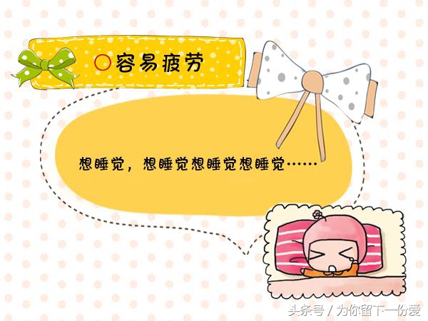 怀孕初期的各种反应，哎哟！当妈妈真不容易，还要生二胎！