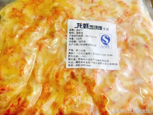 郑文琪龙虾盖浇饭,专做龙虾盖浇饭