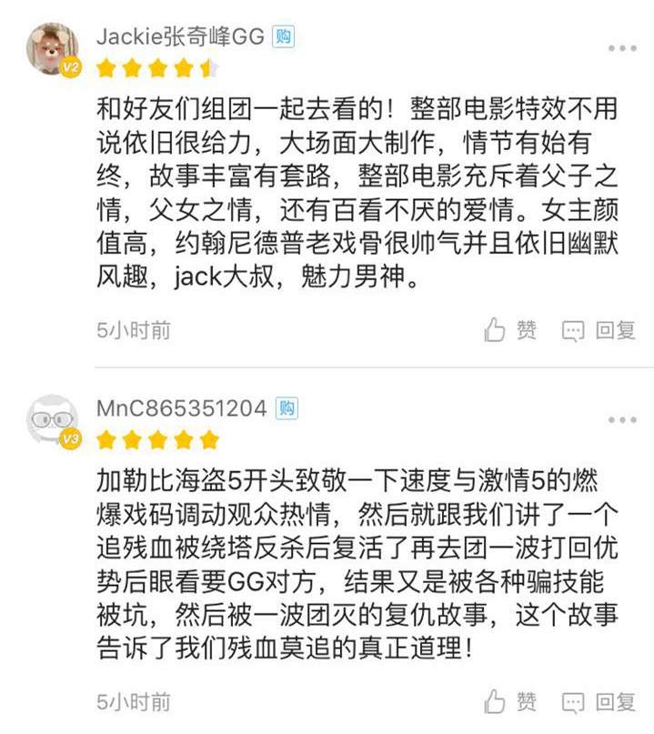 90分钟带你看完720分加勒比海盗,加勒比海盗3世界的尽头17分