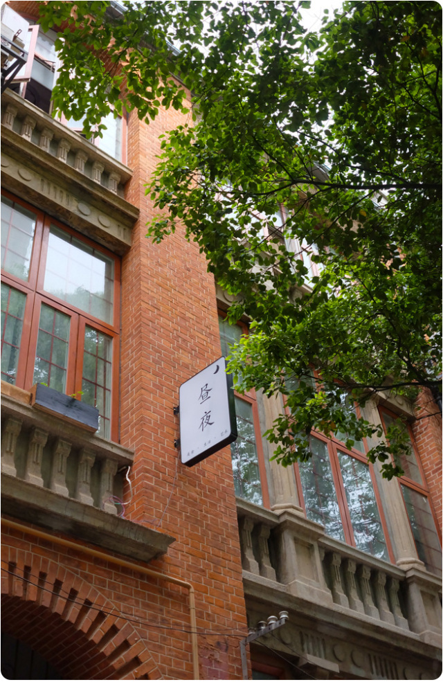 黎黄陂路情侣约会餐厅,黎黄陂路44号