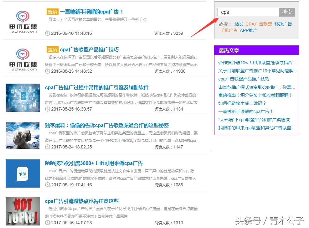 cpa和联盟平台有什么区别和优势,cpa广告联盟赚钱教程是真的吗